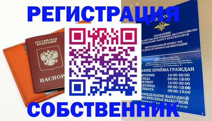 временная регистрация 2025 в Ленинградской области