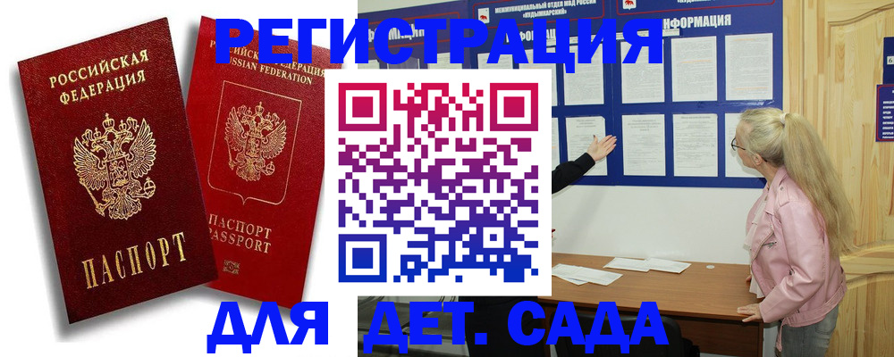 временная регистрация в квартире в Ленинградской области