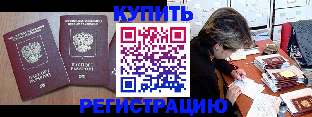 временная регистрация в Ленинградской области