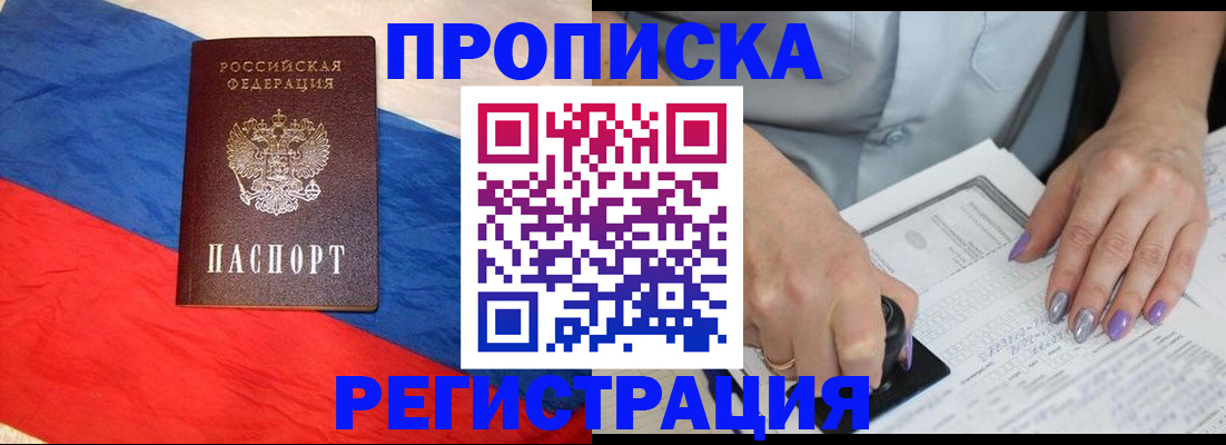 временная регистрация в Ленинградской области