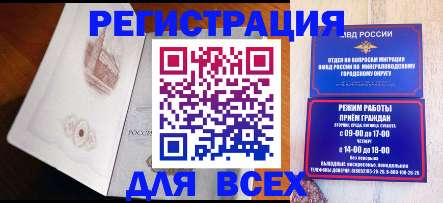 временная регистрация для школы в Ленинградской области