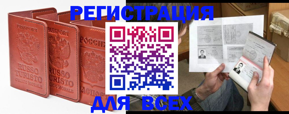 временная регистрация в Ленинградской области