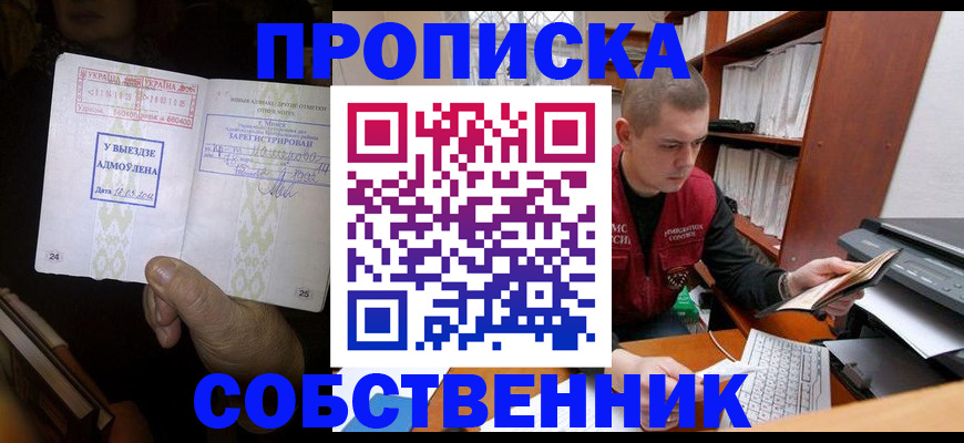 временная регистрация для всех в Ленинградской области