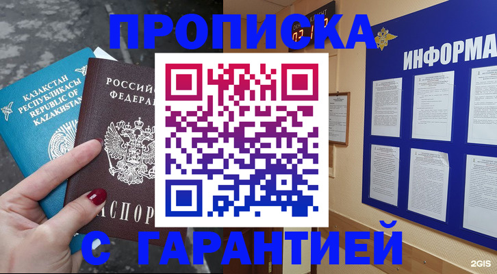 временная регистрация надежно в Ленинградской области