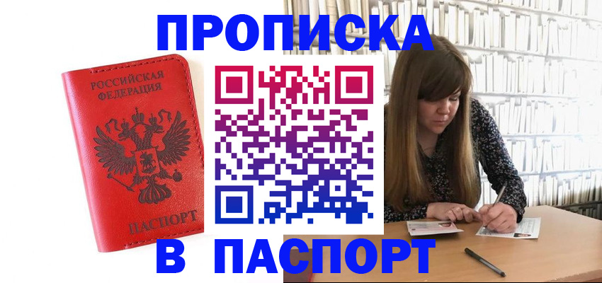 временная регистрация недорого в Ленинградской области